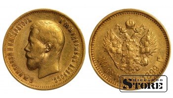 Российская империя, 10 рублей, 1899, А.Г. золото
