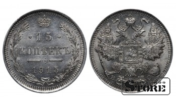 Russian Empire 15 Kopecks 1915