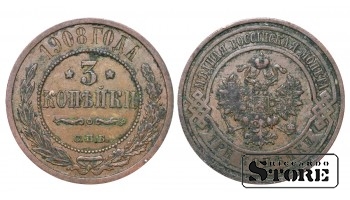 Российская империя, 3 копейки, 1908. год, медь