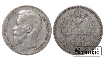 Российская Империя, 1 Рубль Николай II Александрович,