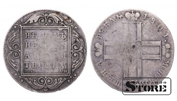 1801 Russian Empire Paul I (1797 - 1801) Coin Coinage Standard 1 Ruble C# 101a #RI311