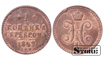 РОССИЙСКАЯ ИМПЕРИЯ 1 Копейка "Николай I (СПМ)" 1842 C # 144.3