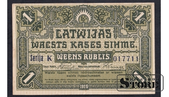 Latvia, 1 Rouble, 1919, XF
