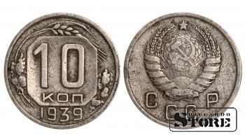 1939 Soviet Union USSR Coin Copper Nickel Coinage Rare 10 Kopeks Y#109 #SU974