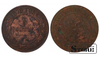 Russia 2 kopecks 1870