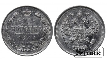 Russian Empire 10 Kopecks 1914