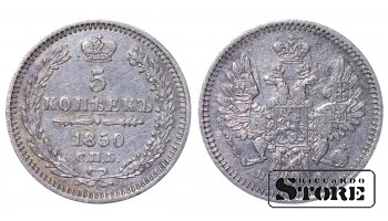 1850 Nikolajus I Rusijos Sidabras Moneta Reta 5 kapeikas  C# 163 #RI2624
