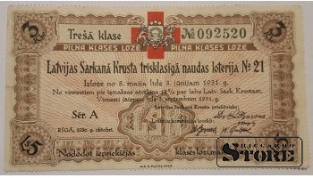 Лотерейный билет, Latvijas Sarkanā Krusta trīsklasīgā naudas loterija No 21, 1931, No 092520