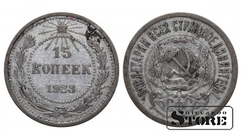 1923 USSR Coin Silver Coinage Rare 15 kopeks Y# 81 #SUI2415