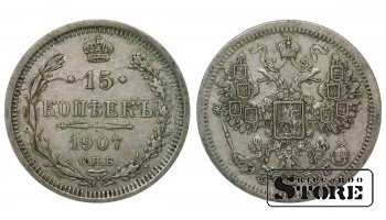 Russia 15 Kopecks 1907