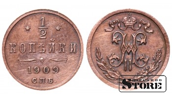 Император Александр II, 1/2 копейки, 1909. год, медь