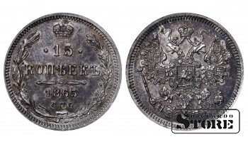 Russian Empire, 15 Kopecks, 1865 year, SPB-NF