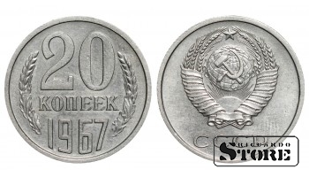 1967 gada PSRS Padomju Savienības gada standarta 20 kapeikas  Y# 132 #SU1671