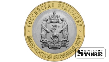 10 rubļi (2010) Jamalo-Ņeņeckas Autonomais Apgabals (SPMN)
