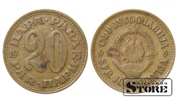 Югославская монета 1975 года