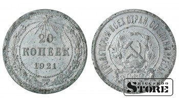 Russia 20 Kopecks 1921