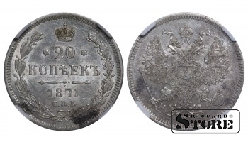 Rusijos Imperija, 20 kapeikų, 1871 m., Aleksandras II, NNR