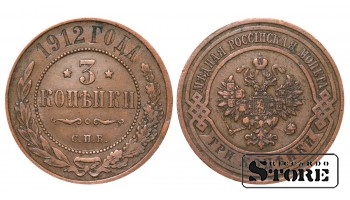 Российская империя, 3 копейки, 1912. год, медь