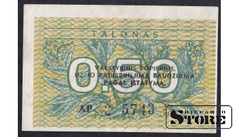 Lithuania, 0.50 Talonas, 1991, ERROR