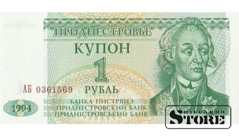 ОДИН РУБЛЬ