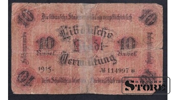 Latvia 10 Rubel 1915
