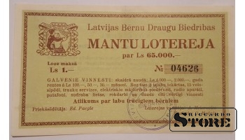Loterijas biļete, Latvijas Bērnu Draugu Biedrības mantu lotereja, 1936, No 04626