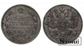 Russian Empire 15 Kopecks 1909
