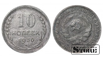 Russia 10 Kopecks 1930