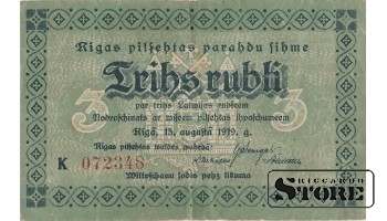 Latvia, 3 rubli 1919 gads