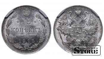 Russian Empire, 15 Kopecks, 1915, Silver Coin, NGC MS 63