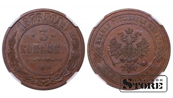 Russian Empire, 3 Kopecks, 1876 year, SPB, NGC AU 58 BN