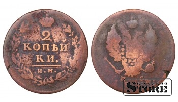 Russia 2 kopecks 1814