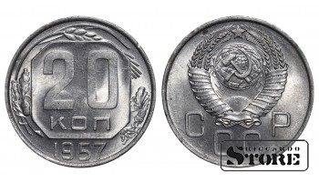 Монета 20 копеек Медно-никелевый сплав 1957 года СССР регулярного чекана  Y# 125 #SU4190