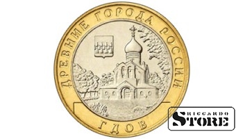 10 рублей Гдов 2007, СПМД