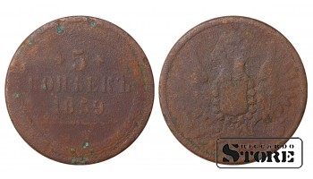 Russia 5 kopecks 1859
