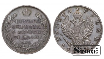Krievijas Impērija, 1 rublis, 1823. gads, Aleksandrs I