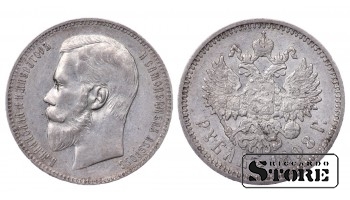 Российская Империя Серебряный рубль 1898 Y # 59.3