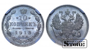 1913 NICHOLAS II RUSSIAN EMPIRE COIN SILVER COIN RARE 10 KOPEKS Y# 20A NGC MS64