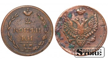 РОССИЙСКАЯ ИМПЕРИЯ, 2 КОПЕЙКИ Н.М., 1910, МЕДЬ