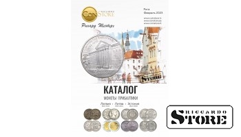 Каталог монеты Прибалтики 2023 год