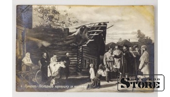 Открытка, Пукирев - Последнюю коровушку за недоимку