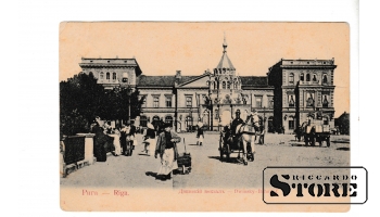 Старинная открытка "Двинский вокзал, Рига" 1907.год CSA618