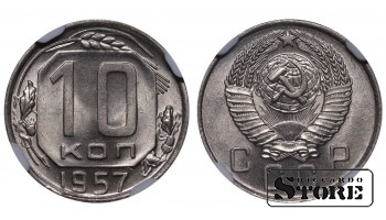 Padomju Savienība, 10 kapeikas, 1957. gads, NGC MS 64