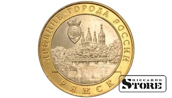 10 рублей Ряжск 2004, ММД