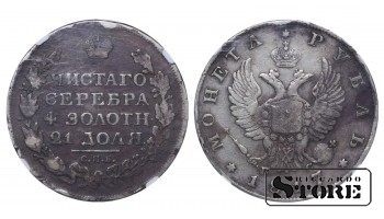 Российская Империя, 1 рубль, 1817 год, SPB-PS, NGC VF DETAILS, Александр I