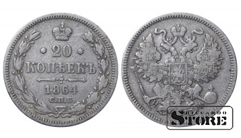 Russia 20 Kopecks 1864