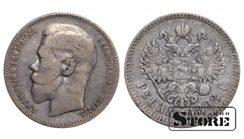 Russia 1 Rouble 1898 *