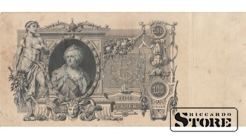 BANKNOTE, Russian Empire, 100 rubles, 1910 - ЛР 117200