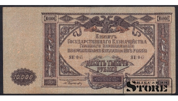 Russia,10000 Roubles, 1919, XF