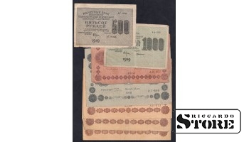 Russia, Set of 14 banknotes, 1-1000 Roubles, VG- VF